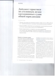 Дайджест КСОЮ 001