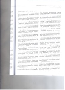Действие норм УПК 003