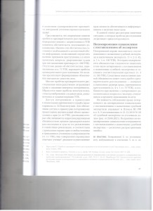 Как пробелы предварительного расследования 002