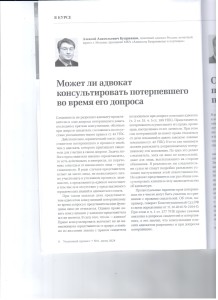 Может ли адвокат 001