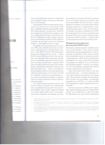 Нарушения оперативников 002