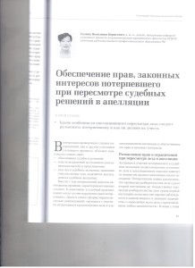 Обеспечение прав 001