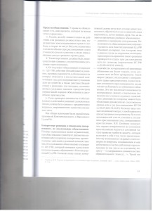Особенности подачи потерпевшим жалобы 002