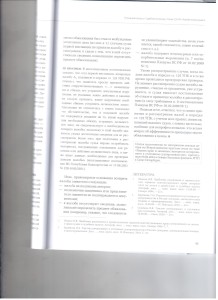 Особенности подачи потерпевшим жалобы 004