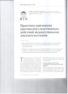 Практика признания 001
