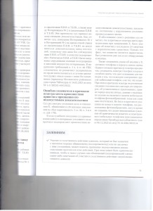 Практика признания 006