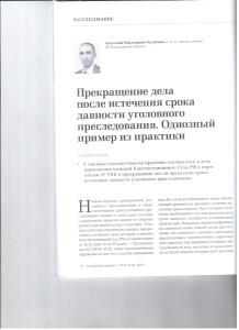 Прекращение дела 001