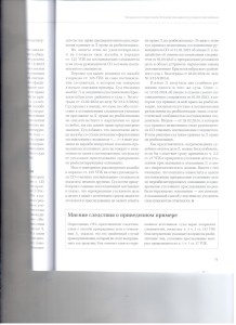 Прекращение дела 004