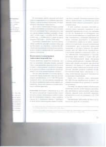 Прекращение уголовного дела 002
