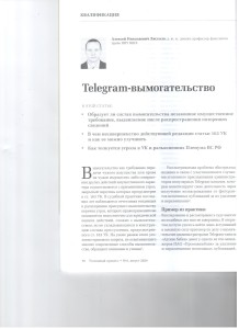 1 Telegram