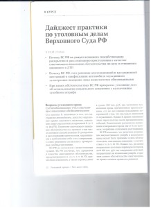 1 Д ВС РФ