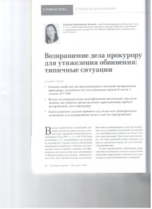 1 возвращение дела