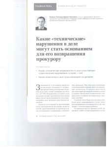 1 какие технические.