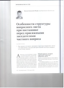 1 особенности структуры