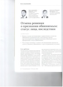 1 отмена решения