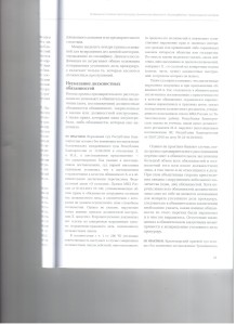 2 Основания возвращения.