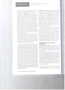 3 Основания возвращения.