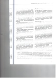 3 злоупотребление правом