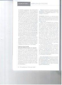 3 обоснованность возвращения