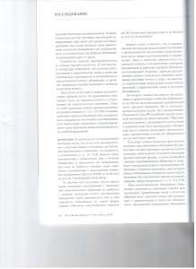 3 отмена решения