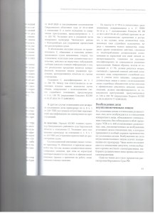 4 Основания возвращения.