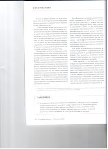 5 Telegram