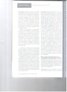 5 Основания возвращения.