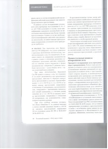 5 возвращение дела