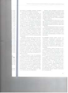 6 Основания возвращения.