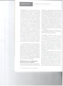 7 обоснованность возвращения