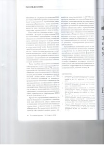 7 отмена решения