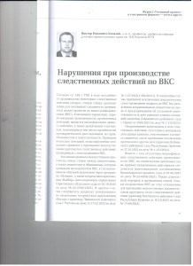 Нарушение