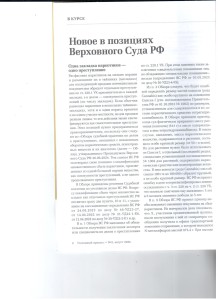 Нов. в позиц. Вс.РФ