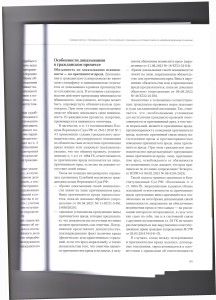 Иск3