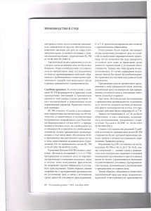 Иск6