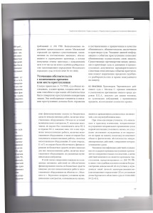 Обвинение6