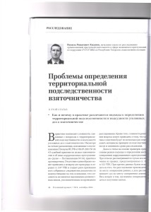 взятка1