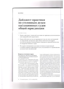 дайджест1