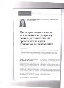 мера1