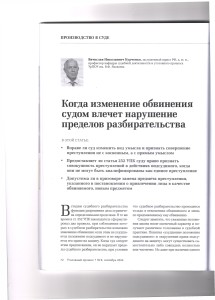обвинение1