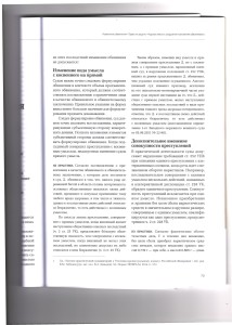 обвинение2