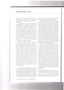 обвинение3