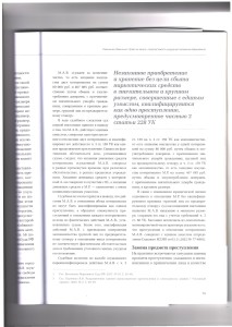 обвинение4