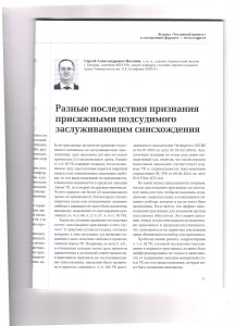 присяжные