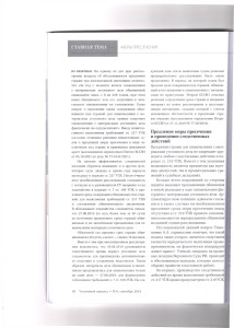 продление3
