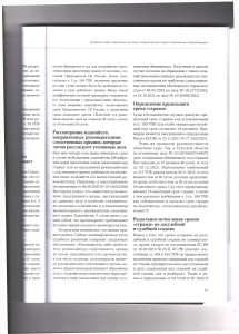 продление6