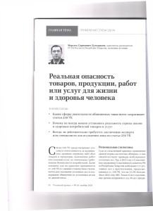 реальная1