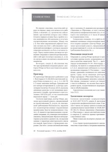 пациент3