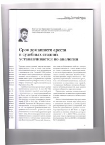 арест