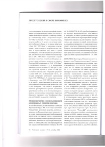 моб3